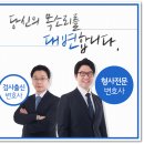 법률사무소선택 이미지
