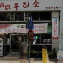 명품우리소 이미지