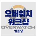 얼음땡 이미지