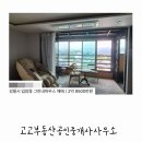 강릉하우스 공인중개사사무소 | 강릉 입암동 그린내하우스 매매🏘️ [강릉공인중개사 고고부동산]