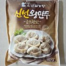 1등왕만두 | [신선설농탕] 신선왕만두 내돈내산 구매 후기