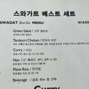 스와가트(배곧점) 이미지