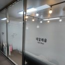 해윰네일
