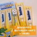 스마일기획 - 의왕시 양지편로 7 | 올리브영치약추천 불소 스마일치약 사용후기(+기획세트)