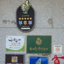 소금강마을에코센터 오토캠핑장 이미지