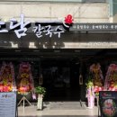 소담칼국수 - 부평구 신트리로22번길 15 | 소담칼국수