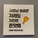 가마솥에꾸운닭 이미지