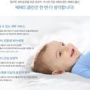 구미 롯데마트 베베드클린 유모차 카시트세탁소 점주 모집 [샵창업_샵오픈] 이미지