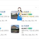 존강천 이미지