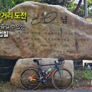 평화누리7코스자전거쉼터 이미지