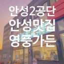 영풍가든 이미지