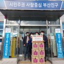 당감1동주민센터 이미지