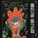 엄마네식당 - 진주시 진주대로915번길 12 | 엄마네식당