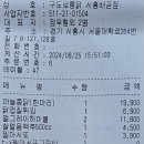 구도로통닭시흥배곧점