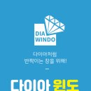 다이아윈도 네이버블로그