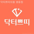 닥터쁘띠의원명동점 | 충무로2가피부과 닥터쁘띠의원 명동점 설레는 변화의 시작!