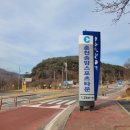 춘천 송암스포츠타운 족구장 이미지