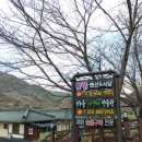 황토방산장 이미지