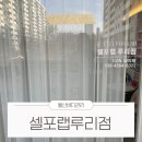셀포랩루리점 | 울산 바디관리 셀포랩루리점 다녀온 후기
