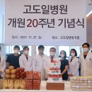 고도일병원 앞 네이버블로그