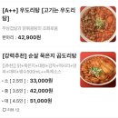 닭찌 흔한 닭볶음탕에도 명품은 있다 이미지