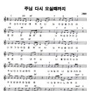 [1클]목요일 오전반 1주차 리뷰 "다이어토닉 코드와 세븐코드 보이싱" 이미지