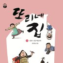 또리네일