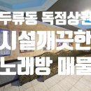 VIP노래주점 이미지