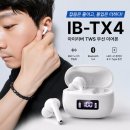 수자연Enc | 추천, 아이리버 IB-TX4 무선 이어폰 블루투스 6.0 LCD 배터리 표시 ENC 노이즈캔슬링 한 달 사용 후기