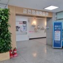 금나래아트홀매점
