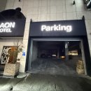 포도PC | 울산 숙소 추천 | 3~6만원대 가성비 '라온호텔' 실사용 후기