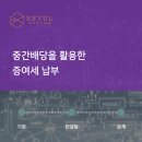 회계법인베율 이미지
