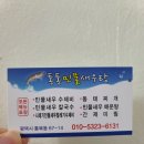 맛집동태와민물새우 이미지