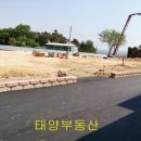 태양부동산공인중개사사무소 이미지