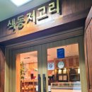 버스정류소_마포역 이미지