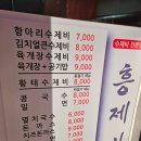 흥제비 이미지