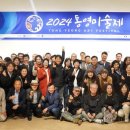 2024 통영미술제 이미지