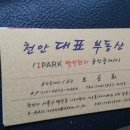 백석공인중개사사무소 이미지