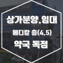 중동메디칼약국 이미지