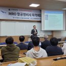 한국항공대학교 한국항공안전교육원 네이버블로그