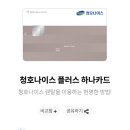 청호할인마트