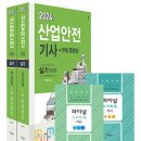 제일안전산업 이미지