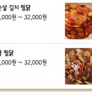 요달의찜닭사직