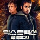 솔모텔 | 쿠팡플레이 신작 영화 <익스트랙션: 리벤지> 줄거리부터 후기, 비하인드까지!