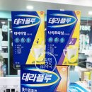 타임365약국 이미지