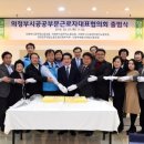 공공운영시설노동조합 쿠키뉴스