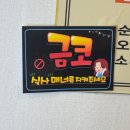 부뚜막순대국 이미지