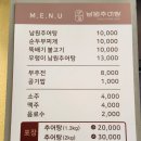 야시골남원추어탕 이미지