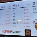 종로계림닭도리탕원조연남점