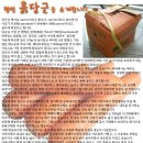 제주 구좌 흙당근 공동구매합니다. 구매 예약시 당근 5Kg과 귀마개 드립니다. 이미지